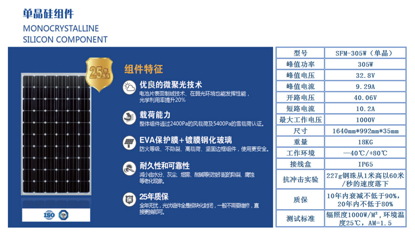 彩鋼瓦支架太陽(yáng)能發(fā)電